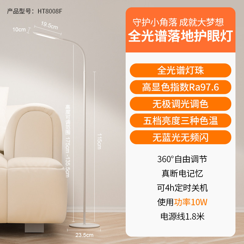 德普落地护眼灯客厅书房卧室儿童学生学习专用全光谱立式阅读台灯,家装灯饰光源,落地护眼灯,淘宝优惠券,粉丝福利购,淘宝优惠卷