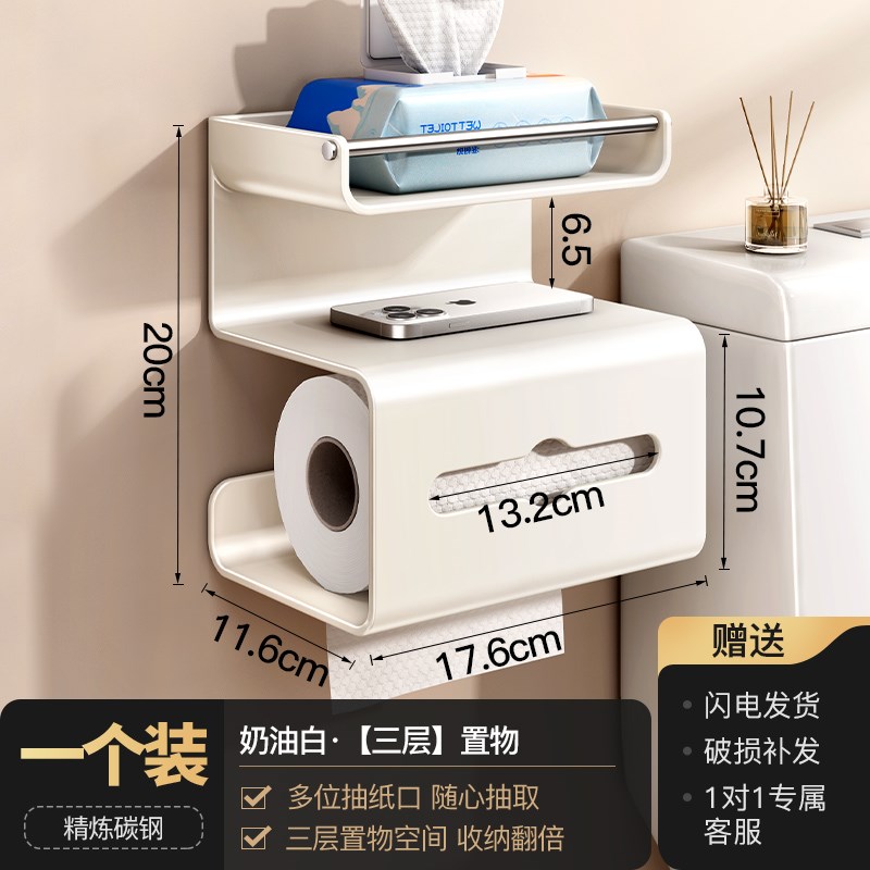 卫生间纸巾盒免打孔抽纸厕纸放置盒洗手间壁挂式R卷纸架厕所置物