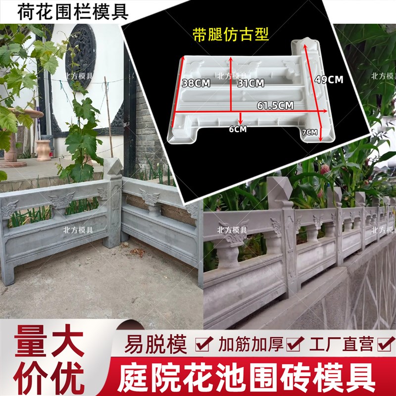 花池围栏砖水泥模具农村庭院改造C室外路牙砖花园草坪栅栏花坛围