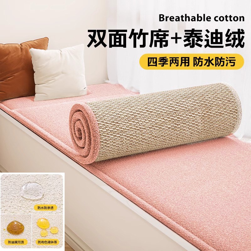 Sofa cushion法国双面飘窗B垫四季通用阳台垫竹席泰迪绒坐垫榻榻