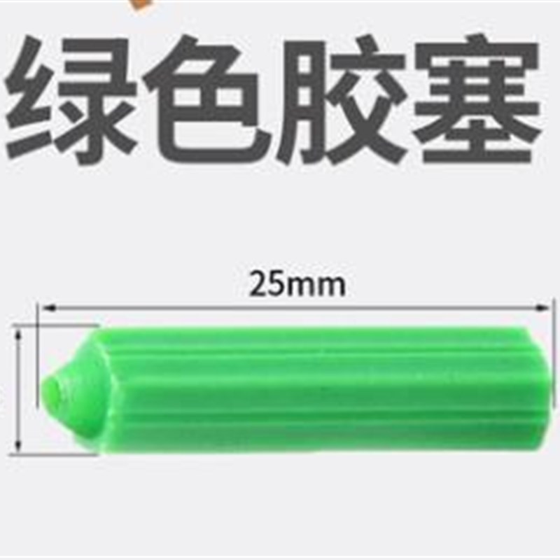 塑料膨胀管红色h6mm6厘涨塞胀塞M6墙塞胶塞胶粒彭胀管自攻螺丝涨