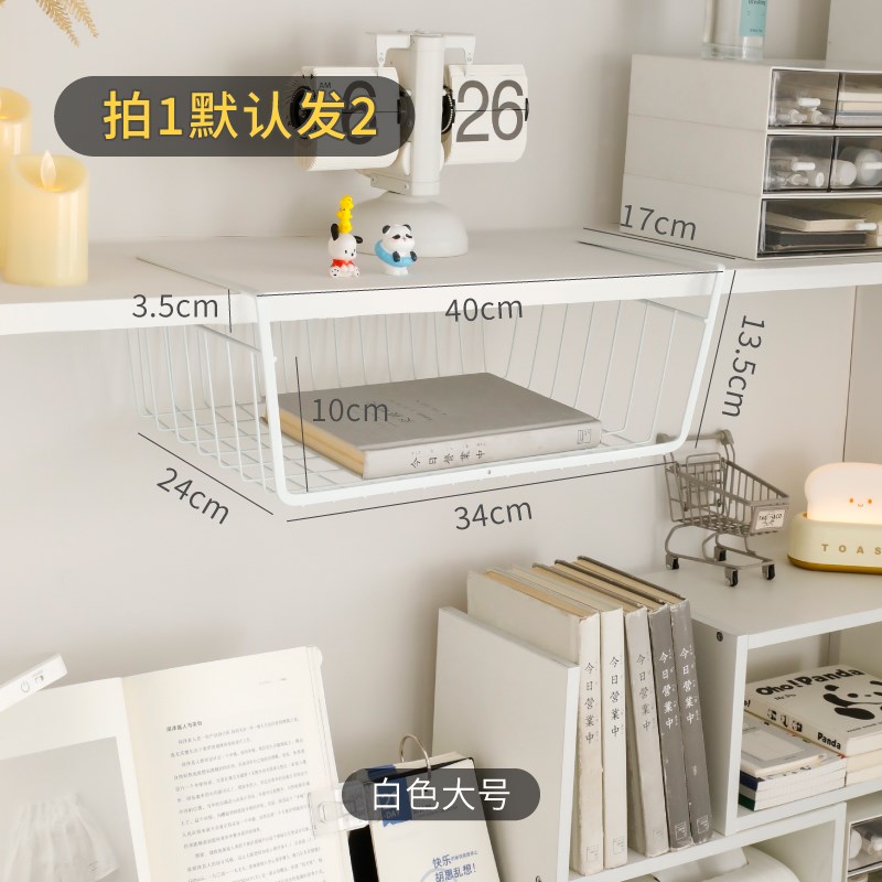 桌下置物架办公室收纳p神器铁艺下挂篮免打孔宿舍桌面分层隔板挂