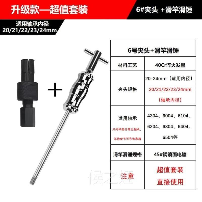 内轴承拉马内孔轴承拆卸工具小轴承G拔出器拔轮器内圈拉码拉玛器