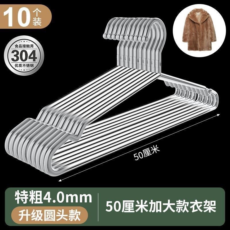 304实心不锈钢晾衣架特厚不锈钢衣架挂衣架子衣挂晾衣加粗厚衣架,收纳整理,金属衣架,淘宝优惠券,粉丝福利购,淘宝优惠卷