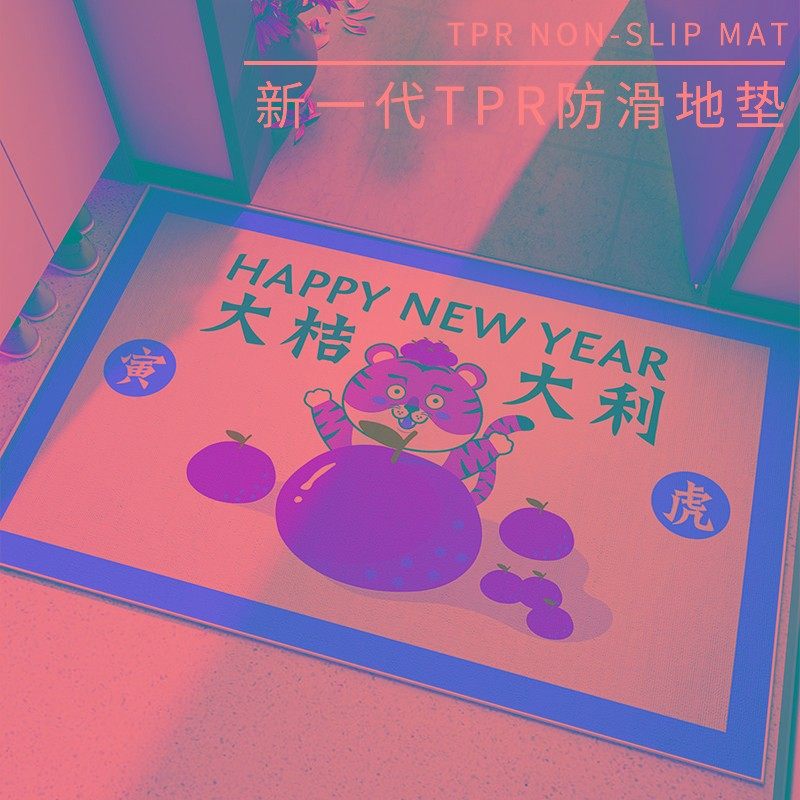 2022新年虎年地垫进门大尺寸入户门门垫老虎地毯薄款进宅大吉垫子,居家布艺,家用脚垫,淘宝优惠券,粉丝福利购,淘宝优惠卷