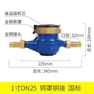 浪花水表 连云港家用自来水4/6分接头防冻空转止回阀水表