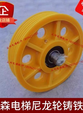 蒂森电梯导向轮尼龙轮对重轮子轿顶反返绳轮机房铸铁克虏努伯
