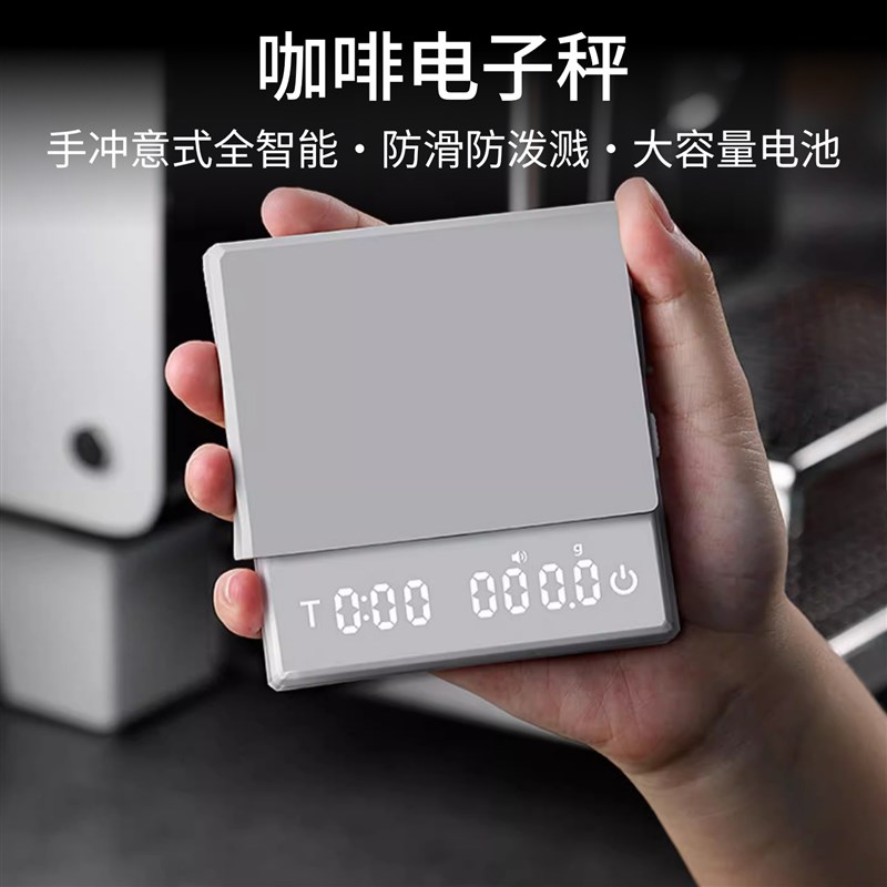 咖啡电子秤智能计时意式手冲迷你家用厨房烘R培秤定时防滑充电