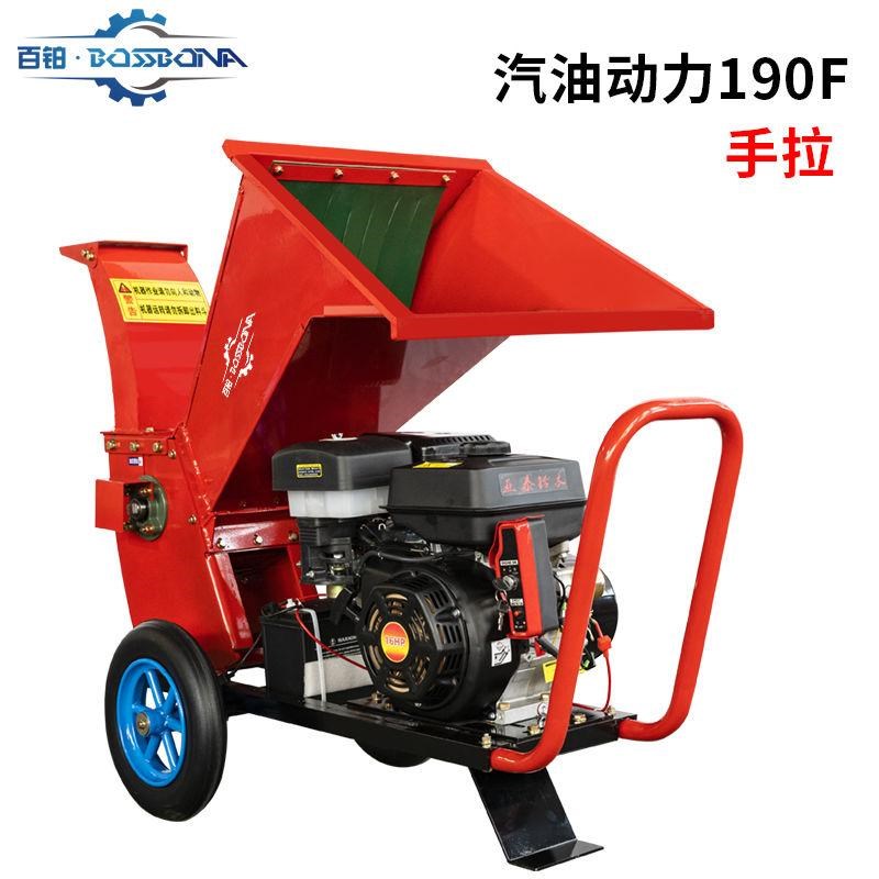 树枝粉碎机移动式柴油汽油电动园B林碎枝机碎木机葡萄枝木材粉碎