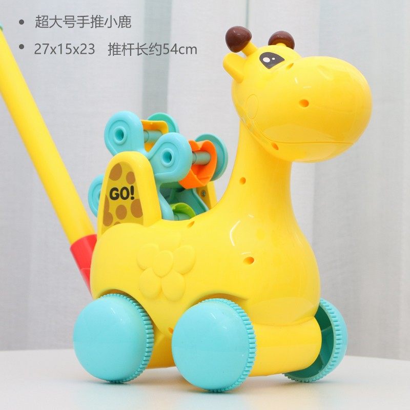 儿童学步车手推车玩具推推乐1-2岁3岁学步车单杆响铃推车婴儿玩具,玩具/童车/益智/积木/模型,手推学步玩具,淘宝优惠券,粉丝福利购,淘宝优惠卷