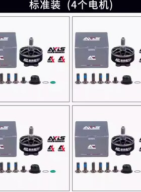 酷飞  AE2207 V2 6S FPV穿越机航拍 5寸花飞 航模无刷电机 AXISFL