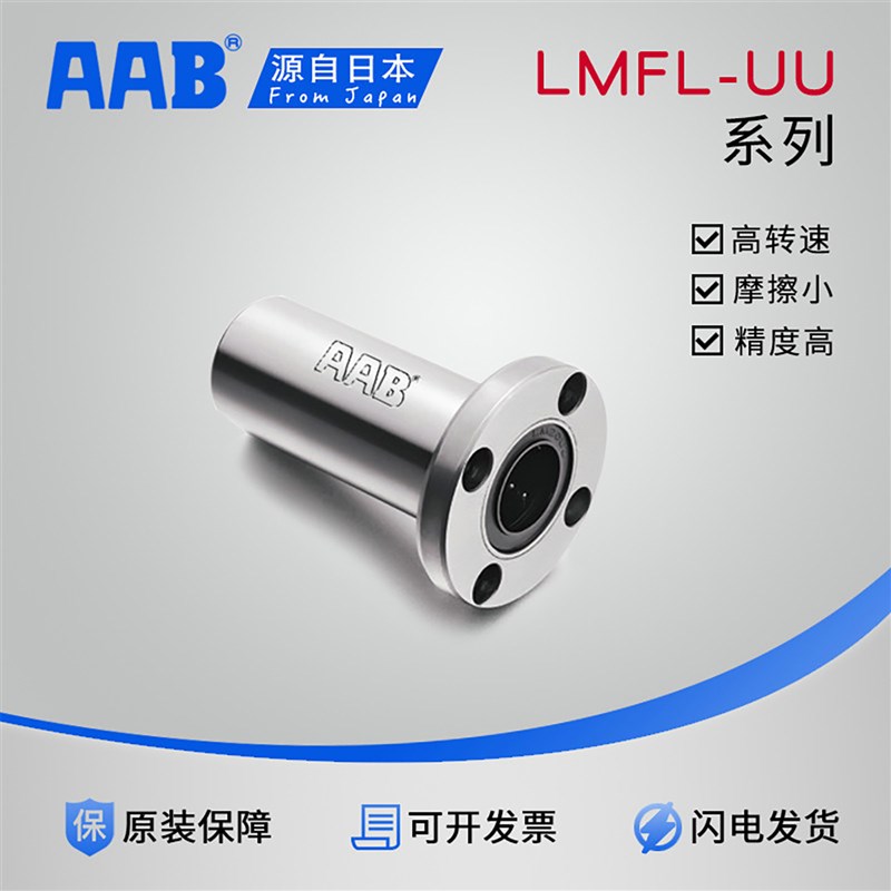 加长圆法兰直线d轴承LHFRWM/LMF6LA/LMG03-8/10/12/13/20/25/30LU