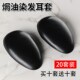 洗澡专用耳套美发染发焗油防水橡胶护耳朵保护套塑料遮套发廊成人