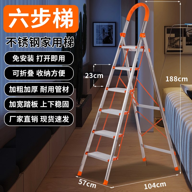 不锈钢梯子家用i折叠人字梯加厚室内楼梯五步梯折叠安全多功能爬
