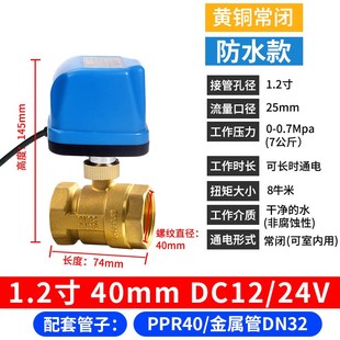 户外微型防水电动球阀三通电磁阀温控切换阀通换向阀丝扣水阀220v