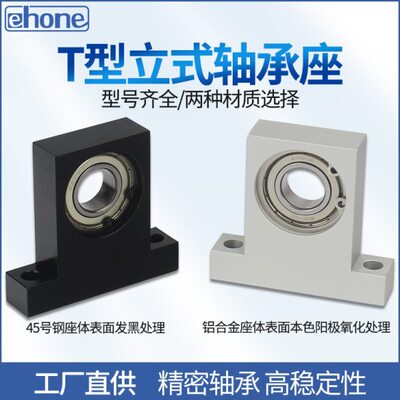 T型带座轴承固定立式轴承座BGJ21 BGHKB KBPA6805 6905 6005 6205