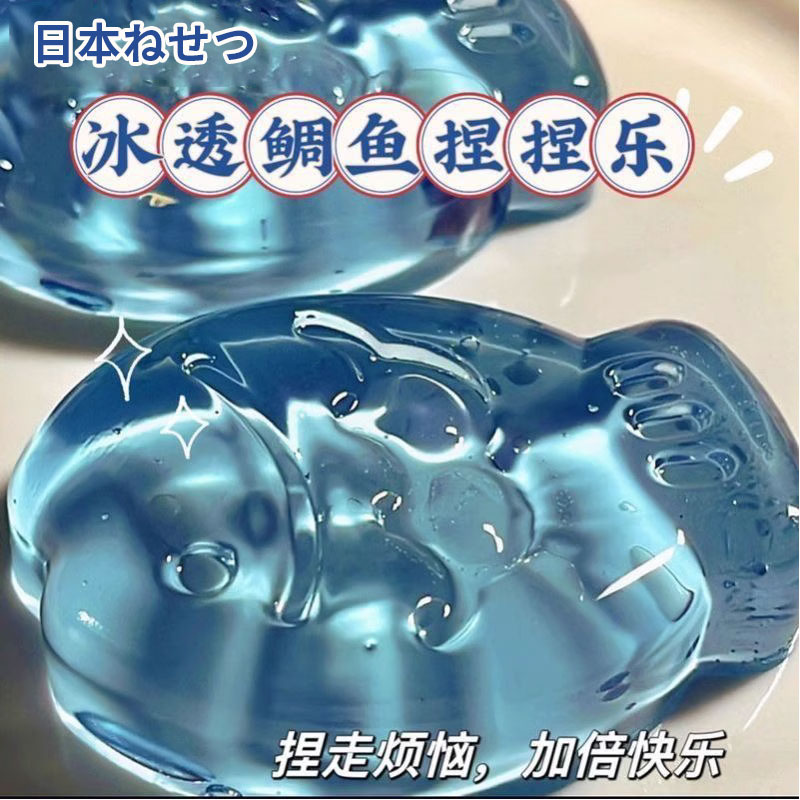 日本麦芽糖捏捏乐鲷鱼o烧果冻史莱姆女生上班解压玩具上课摸鱼神