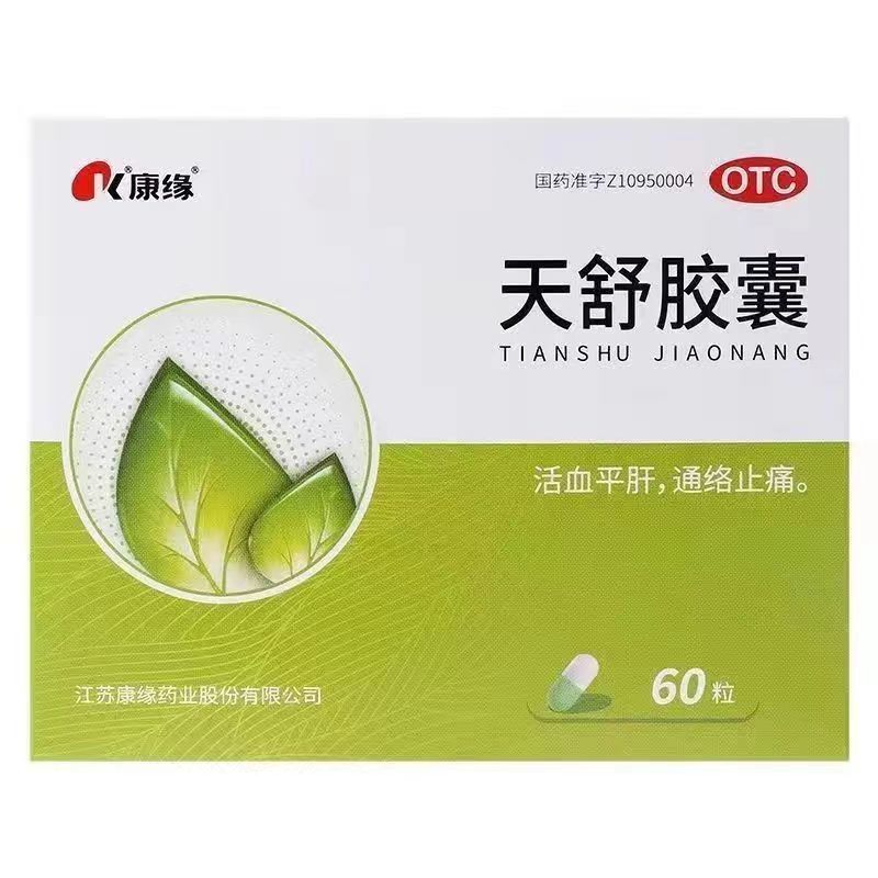 康缘 天舒胶囊 0.34g*60粒/盒活血平肝通络止痛头痛头晕胁痛