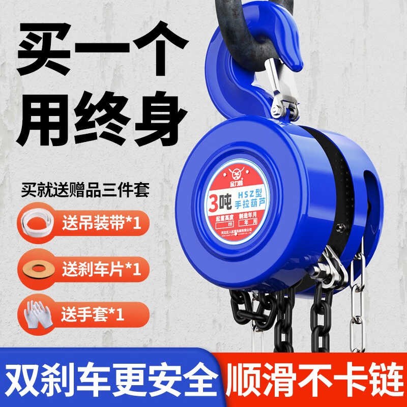 巨达倒链手拉葫j芦1吨2吨5吨小型铁葫芦手动吊葫芦圆形起重葫芦吊
