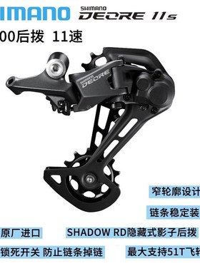 M4100 M5100/5120 wM6100 CM7100右指拨后拨变速器10/11/12速