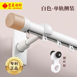 坚美罗马杆式下i滑轨道一体拐弯窗帘杆滑轮滑轨侧装特厚铝合金导