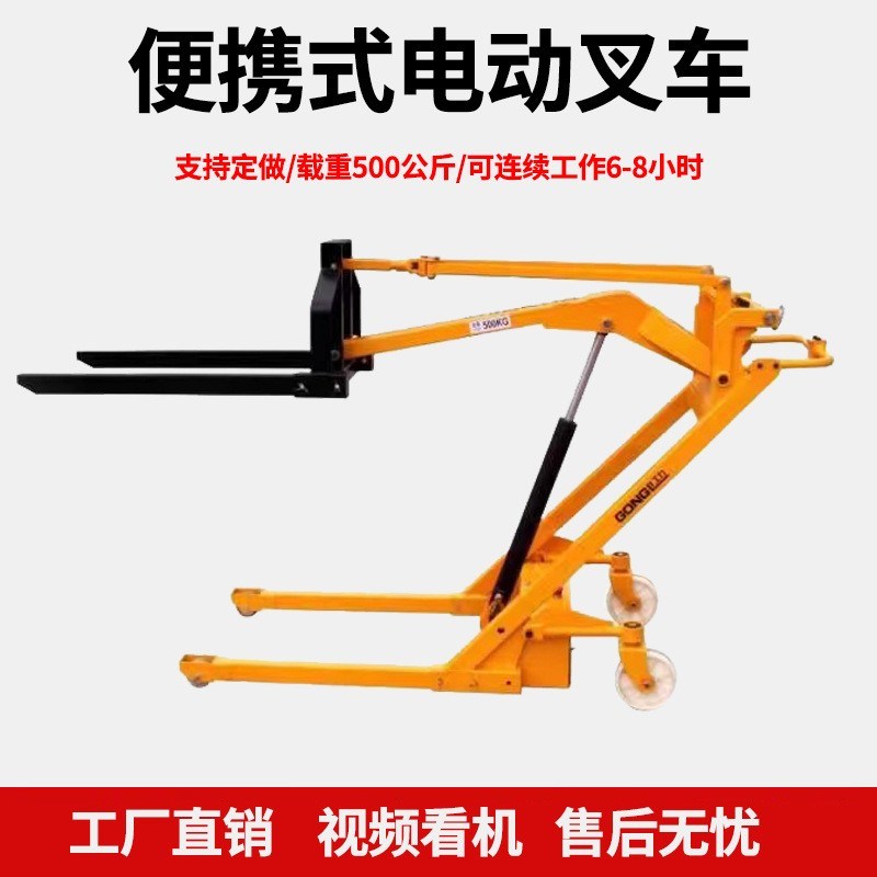 小型电动液压叉h车曲臂手推升降机便携式堆高车500公斤装卸货神器