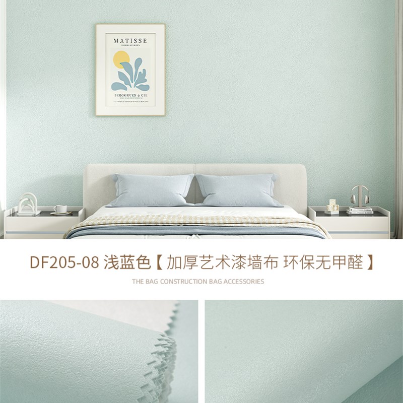 2025新款墙布无缝全屋卧室客厅背景墙壁纸现P代简约环保艺术漆壁