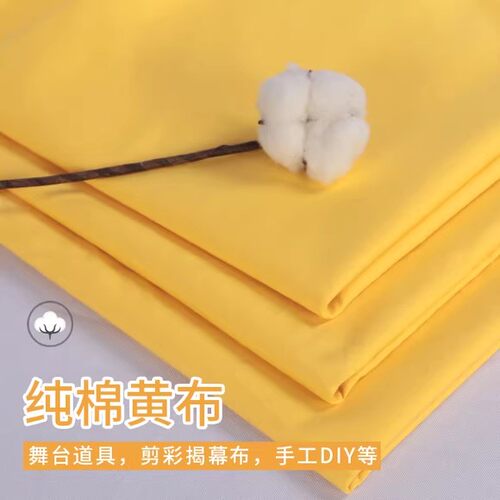 纯棉黄布佛布供佛遮佛用布佛堂观音堂布桌布抱枕全棉黄布料三尺三