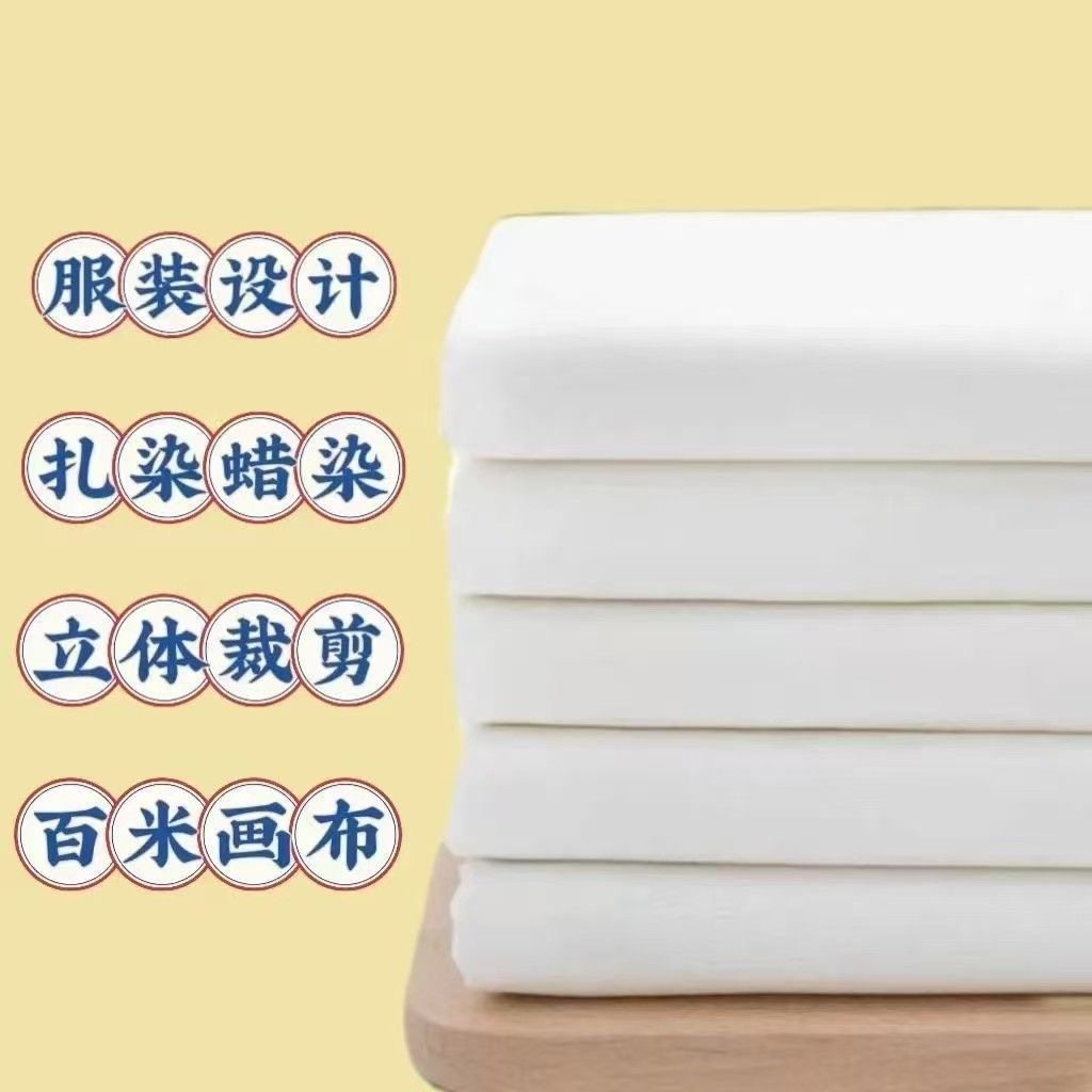 纯棉白坯布全棉白洋布布料服装设计立体裁剪白胚布扎染蜡染白棉布,居家布艺,海绵垫/布料/面料/手工diy,淘宝优惠券,粉丝福利购,淘宝优惠卷