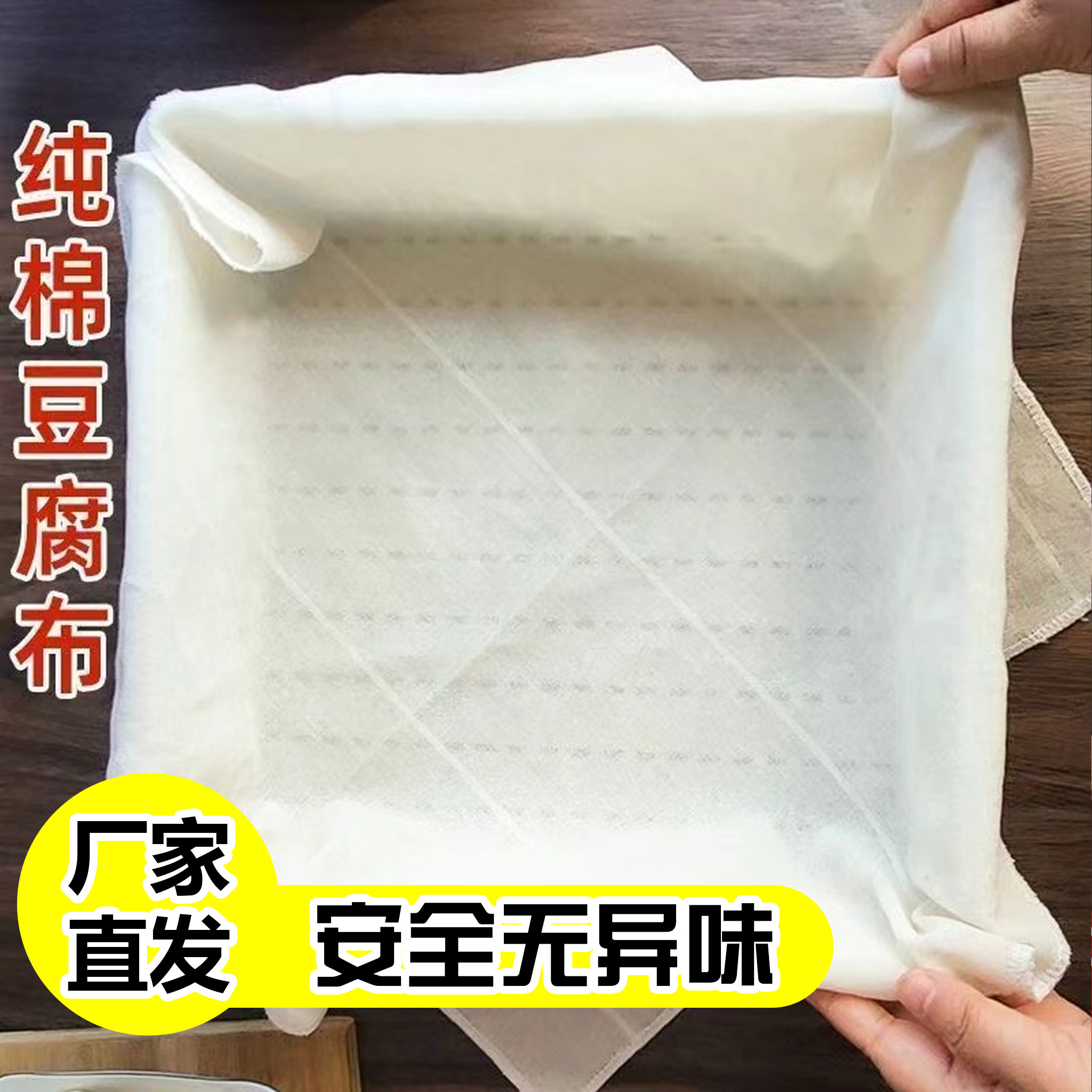 纯棉豆浆过滤网纱布过滤布神器豆腐棉布过滤袋沥水布干噎酸奶隔渣