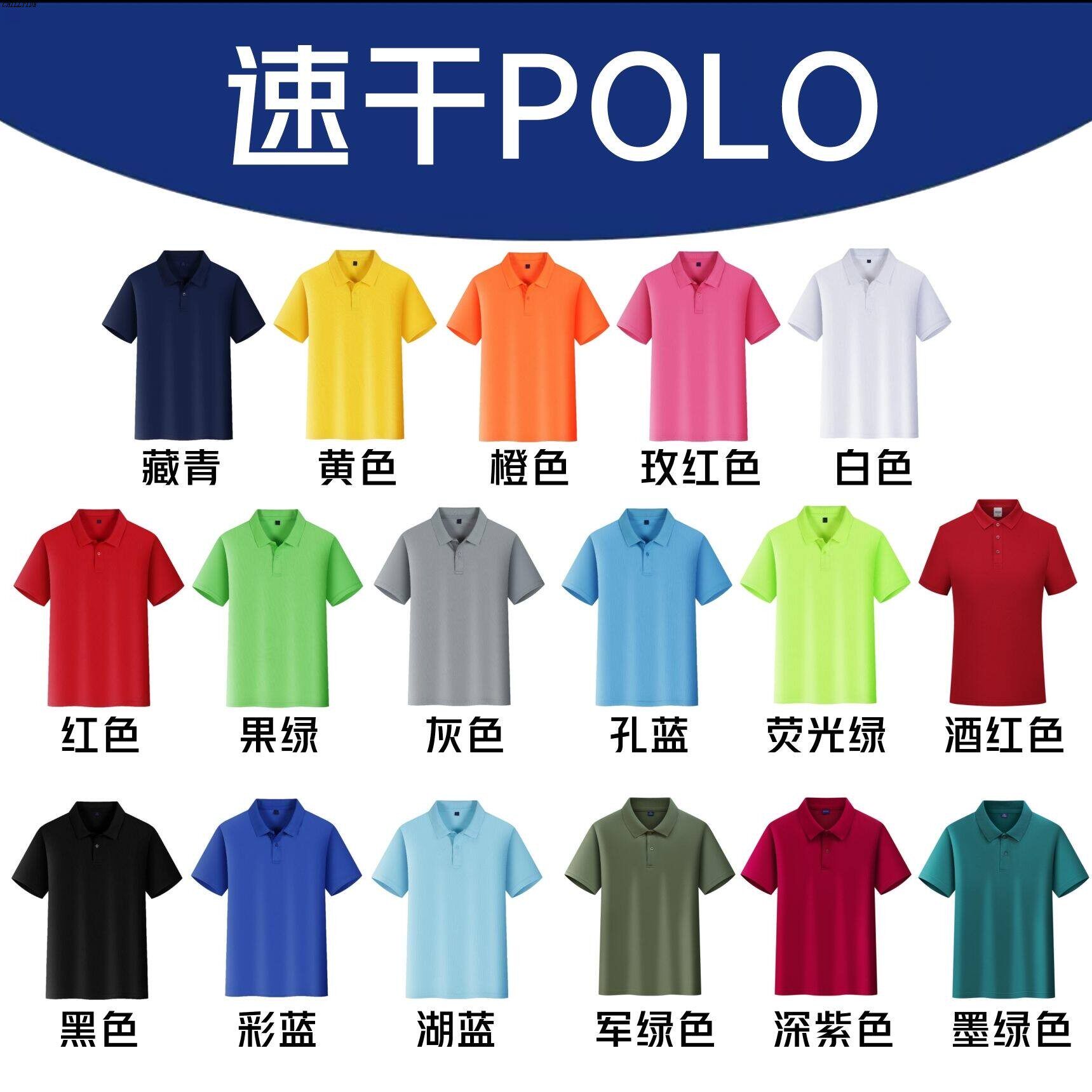 夏季翻领男女高端定制高尔夫短袖polo衫印字logo