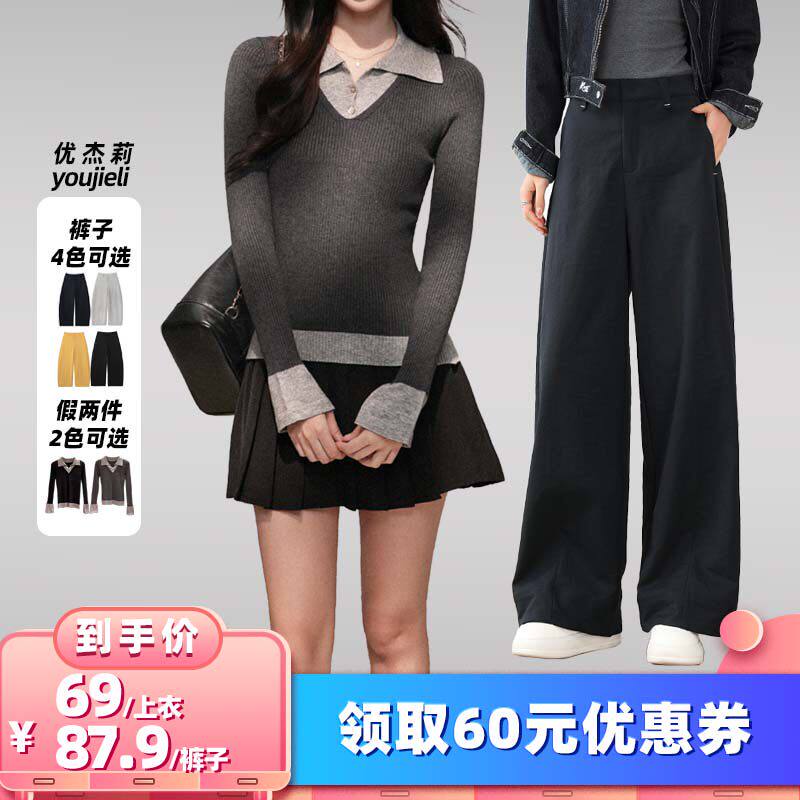 【所有女生的衣橱直播间】优杰莉针织衫/弯刀工装裤