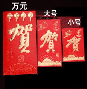 新年红包礼金软纸新婚纸质普通竖款公司大的礼金2021年新款利是封