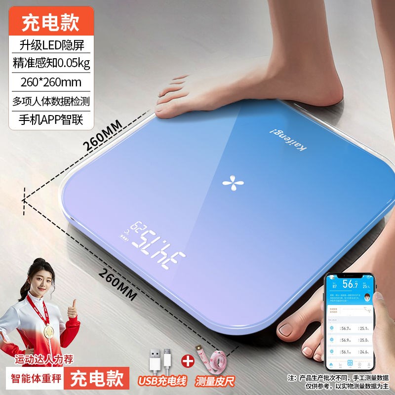 高精度电子d体重秤体脂智能精准秤多功能可充电健康女生减肥家用