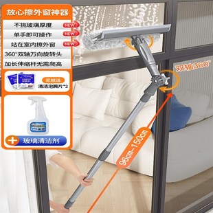德国高层窗外专用擦玻璃神器家用2024新款家政可伸缩玻璃擦窗器