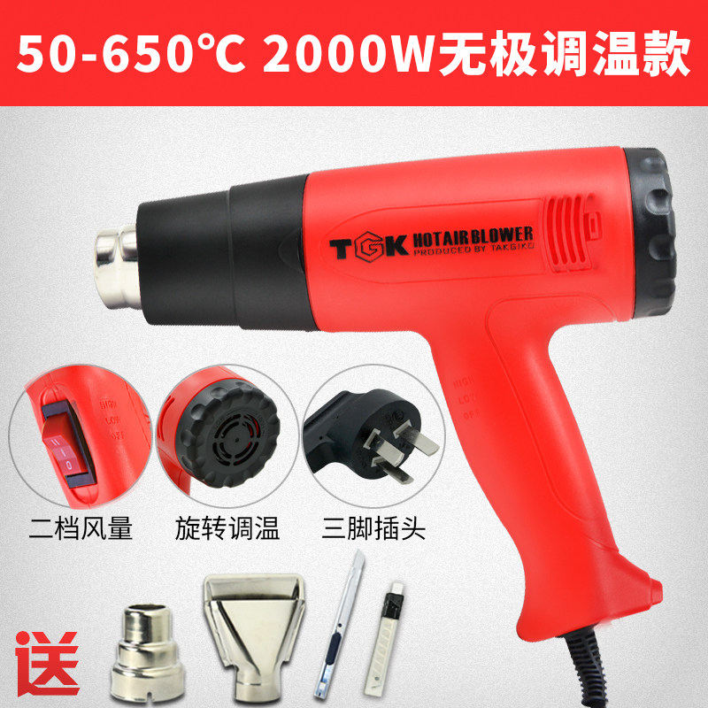 数显热风枪调温汽车贴膜工具烤枪烘抢热缩膜工业加热吹风机焊枪筒,五金/工具,热风枪,淘宝优惠券,粉丝福利购,淘宝优惠卷
