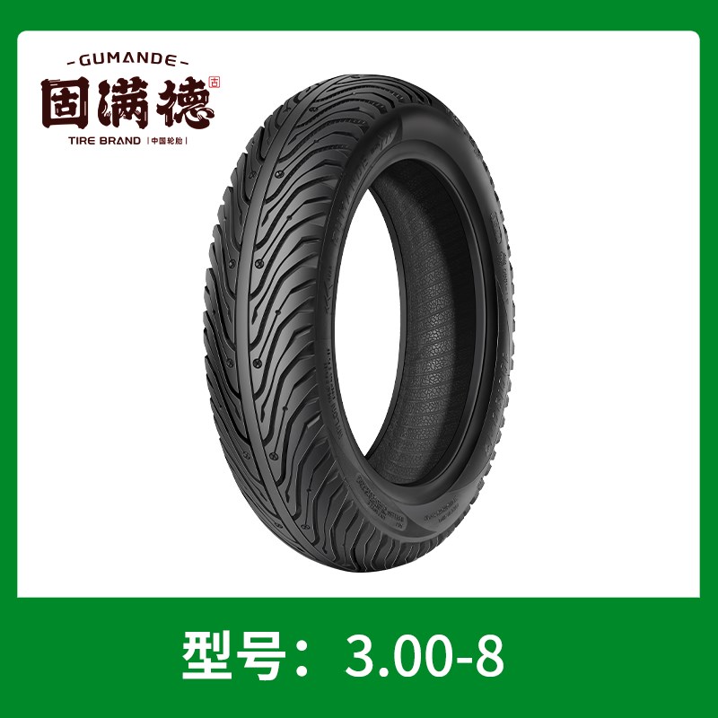 固满德耐磨防滑电动车轮胎10寸半热熔12寸真空胎100U一90一10外胎
