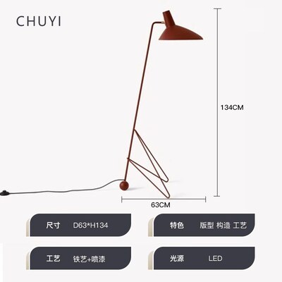 丹麦经典Tripod落地灯北欧现代简约客厅沙发书房卧室三脚架鸭嘴灯