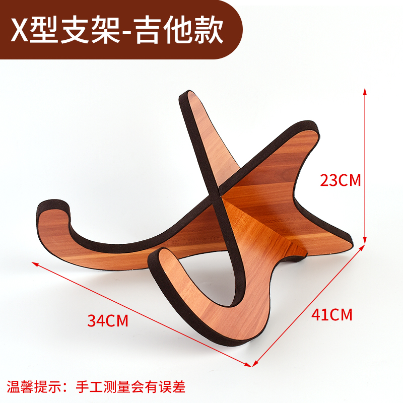 吉他架子立式木质落地支r架尤克里里古典民谣电吉他小提琴贝斯家