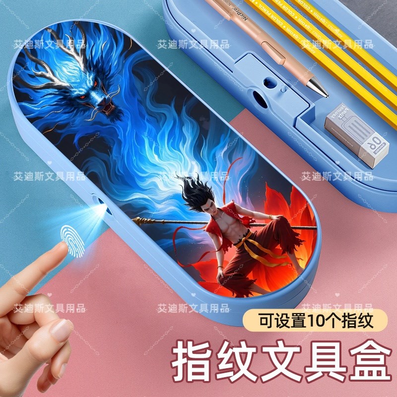 2025哪咤款双层指纹文具盒指纹解锁文具N盒大容量学生专用充电款