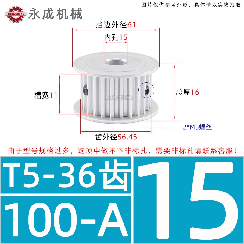 同步轮T5-36齿 AF型铝合金同步带轮 槽宽11/17/22/2V7 内孔8-25