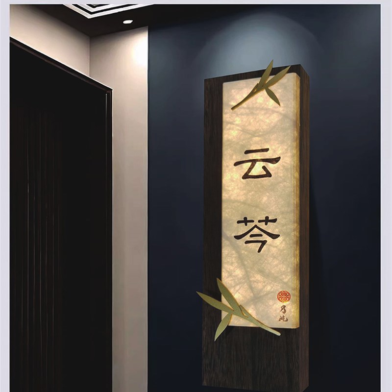 发光门牌c带门铃酒店民宿餐厅棋牌门号牌带灯充电包间包厢标牌定