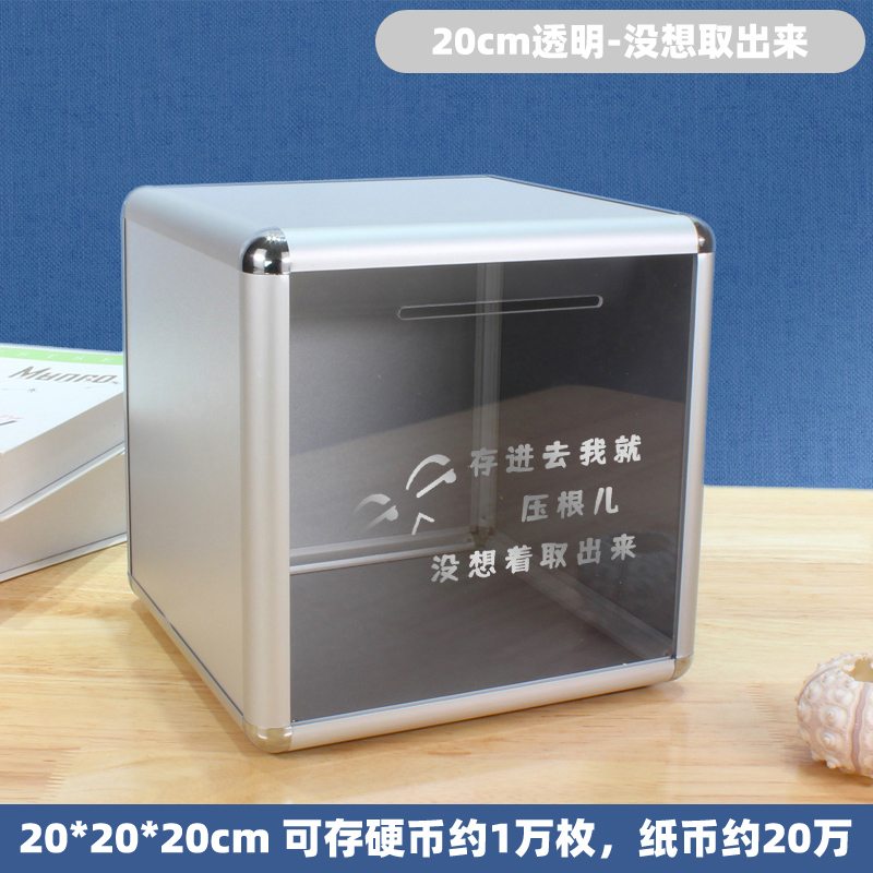 存钱罐只进不出网红不o可取男孩简约女大号储蓄罐2023年新款储钱