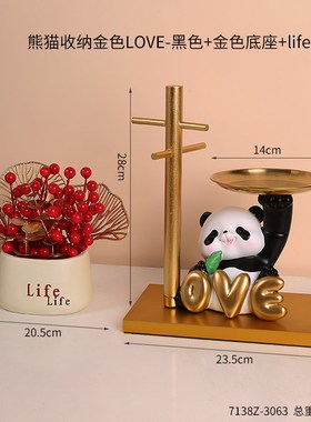 玄关钥匙收纳摆件入户进门家居装饰品乔J迁新居礼品熊猫托盘存钱