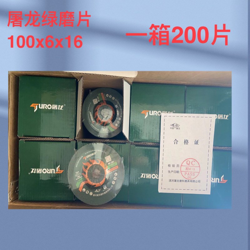 屠龙磨光片d100/125*6角磨片金属加厚打磨片角磨机砂轮片
