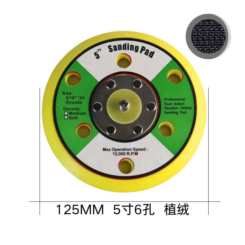 5寸6孔自粘植绒砂纸带孔s干磨沙纸气磨机圆盘打磨抛光砂纸片125mm