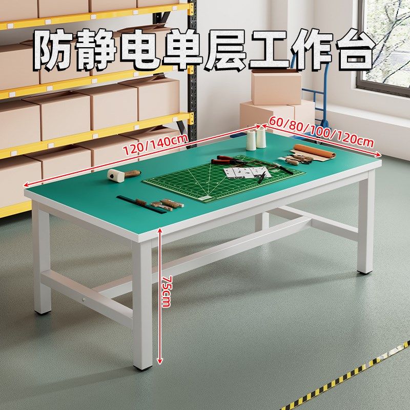 防静电工作台车间流水线操作台快递打包台实验台检验桌装配桌