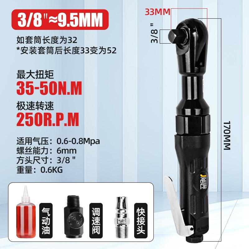 气动棘轮扳手大扭力90度rL直角汽修小风炮扳手大飞1/2中3/8寸小飞