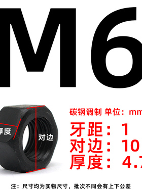 螺母黑色螺母m6m8m10m12m14m16-m64高强螺母不锈钢螺母螺母大全