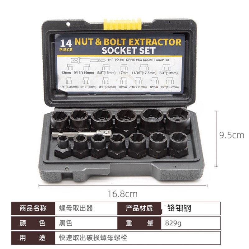 反牙反螺b旋防滑套筒受损生锈滑牙螺母螺栓螺钉轮胎螺丝专用取出